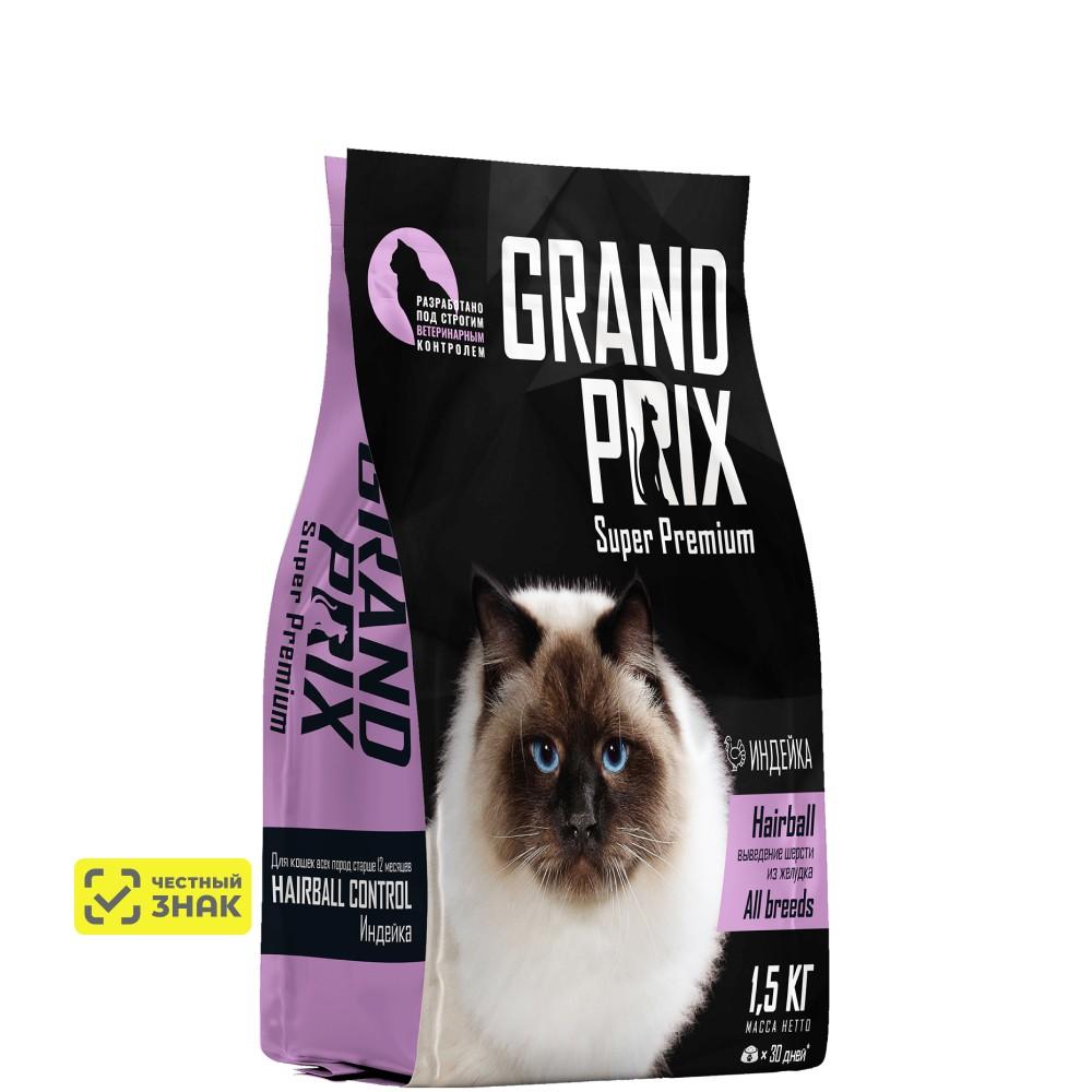 GRAND PRIX Hairball Control Сухой корм для кошек для выведения шерсти из желудка, с индейкой, 1,5 кг