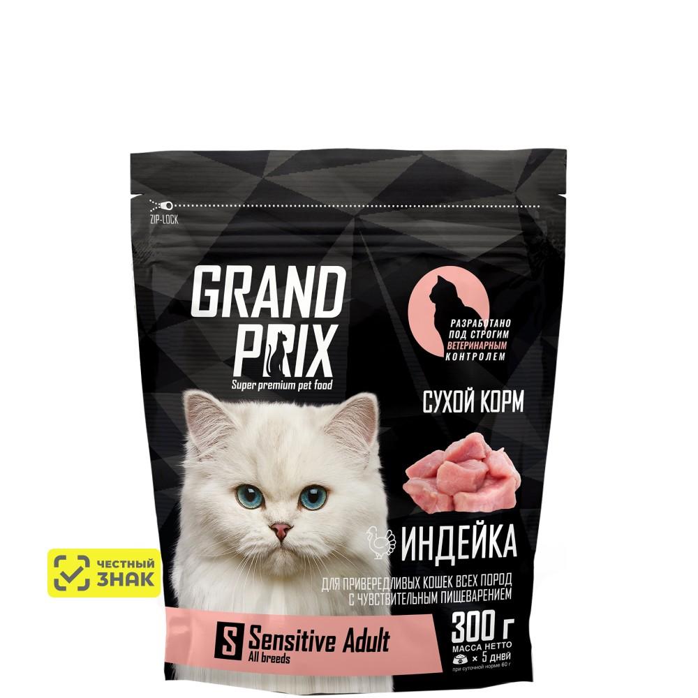 GRAND PRIX Sensitive Сухой корм для кошек с чувствительным пищеварением, с индейкой, 300 гр.