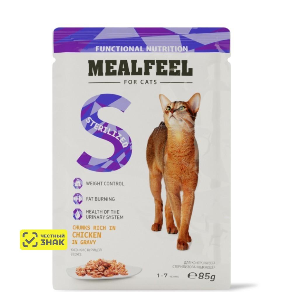 Mealfeel Sterilized Влажный корм (пауч) для контроля веса у стерилизованных кошек, курица в соусе с кусочками филе, 85 гр.