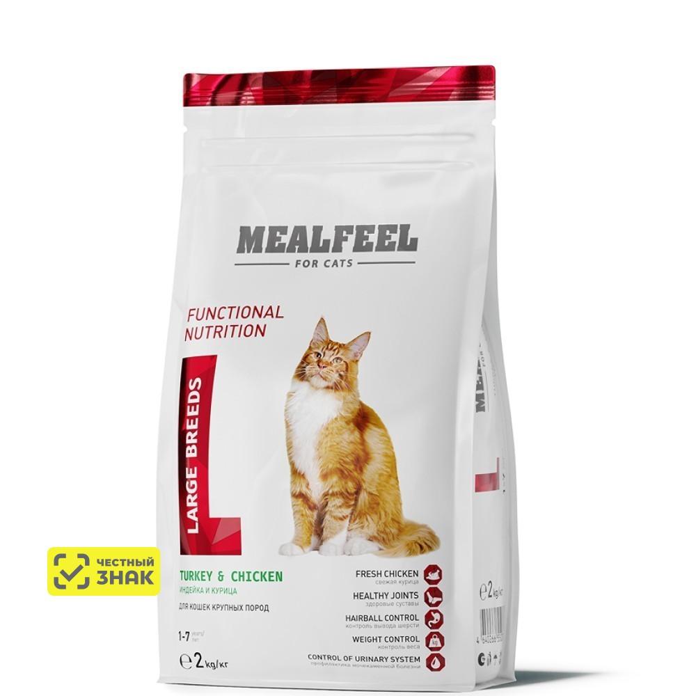 Mealfeel Large Breeds Сухой корм для кошек крупных пород, с индейкой и курицей, 2 кг