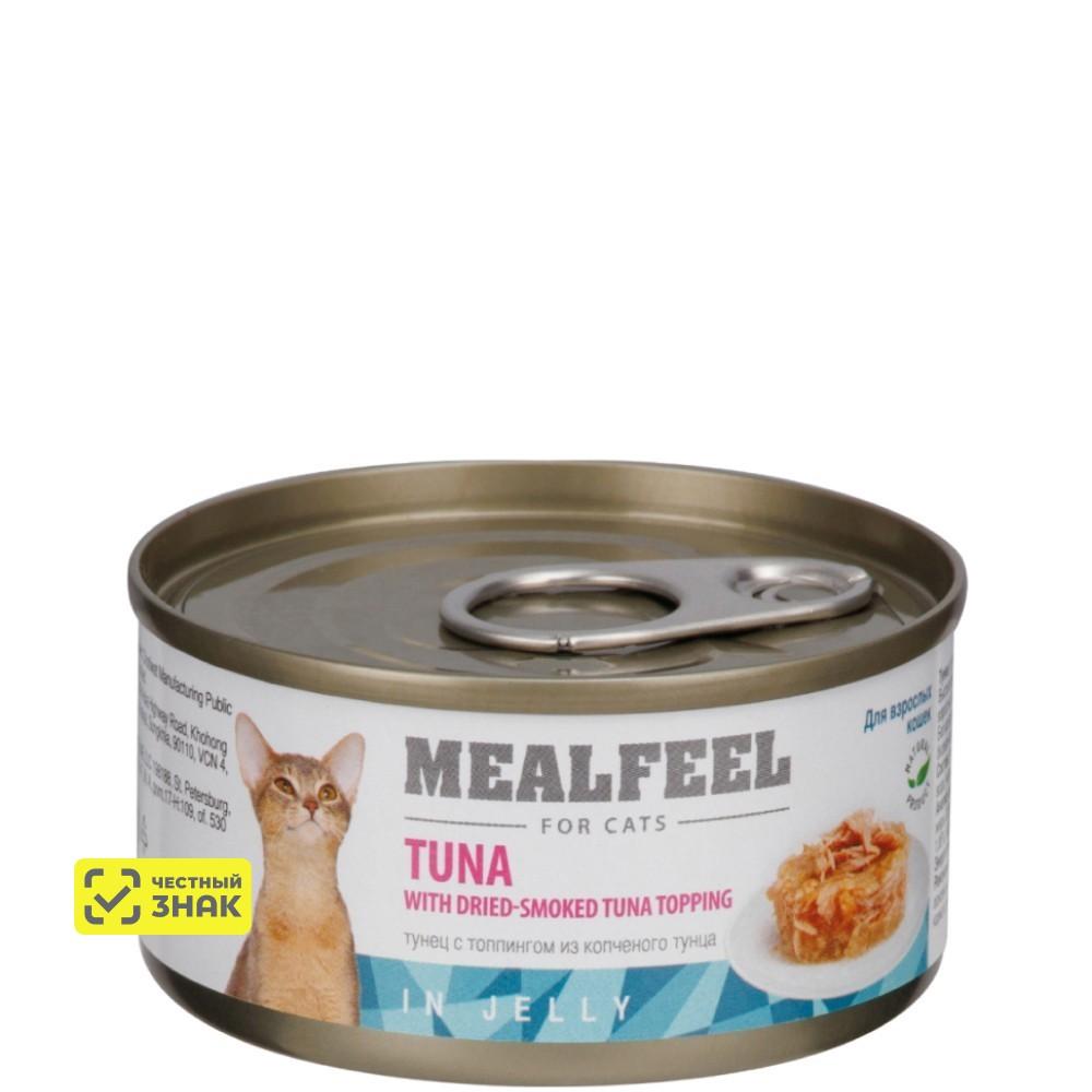 Mealfeel Влажный корм (консервы) для кошек, тунец с топпингом из копченого тунца в желе, 85 гр.