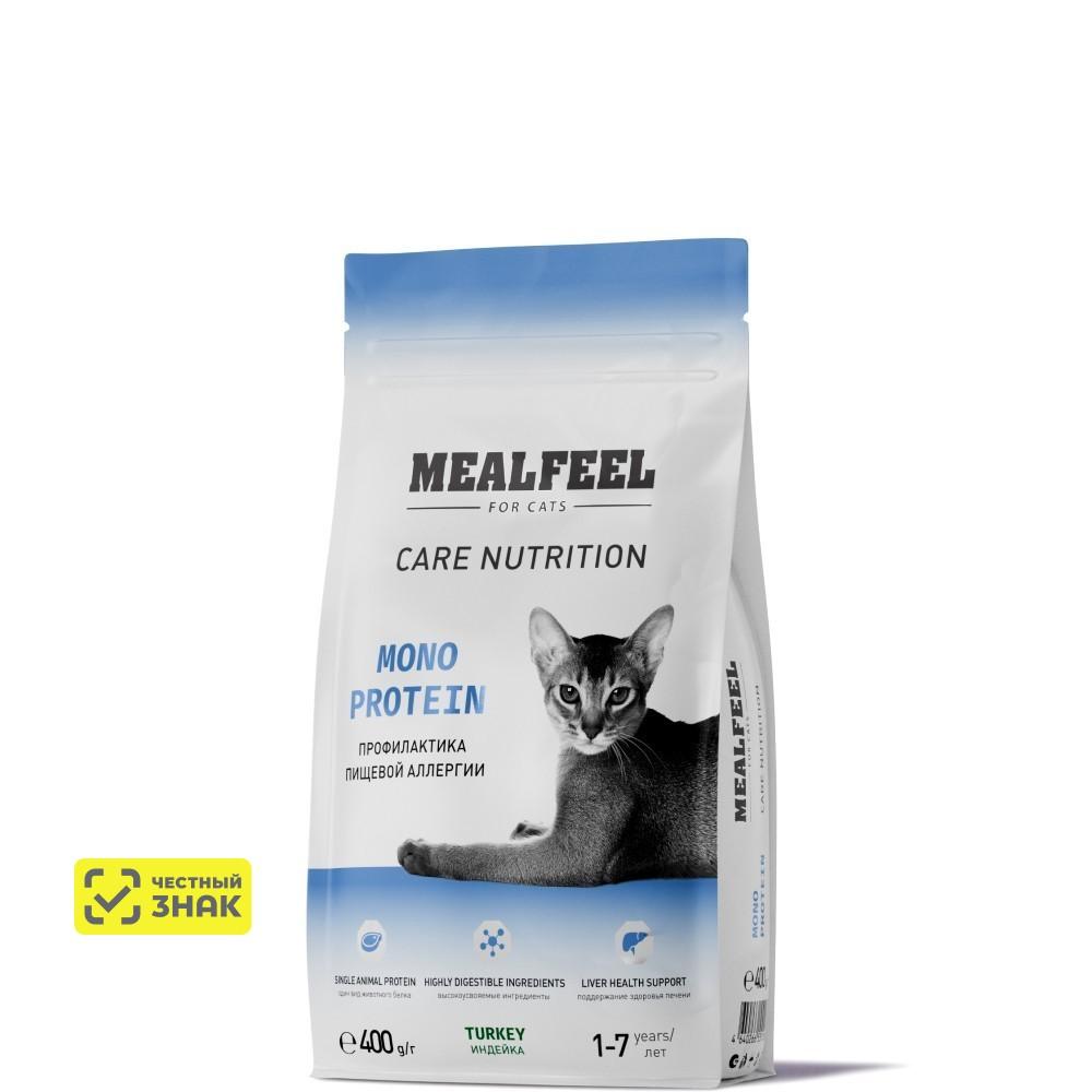 Mealfeel Care Nutrition Сухой корм монопротеиновый для кошек, с индейкой, 400 гр.