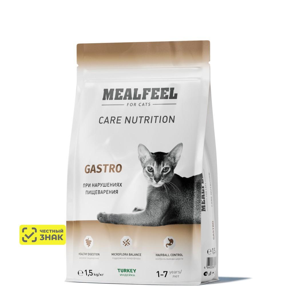 Mealfeel Care Nutrition Сухой корм для поддержания здоровья пищеварительной системы кошек, с индейкой, 1,5 кг