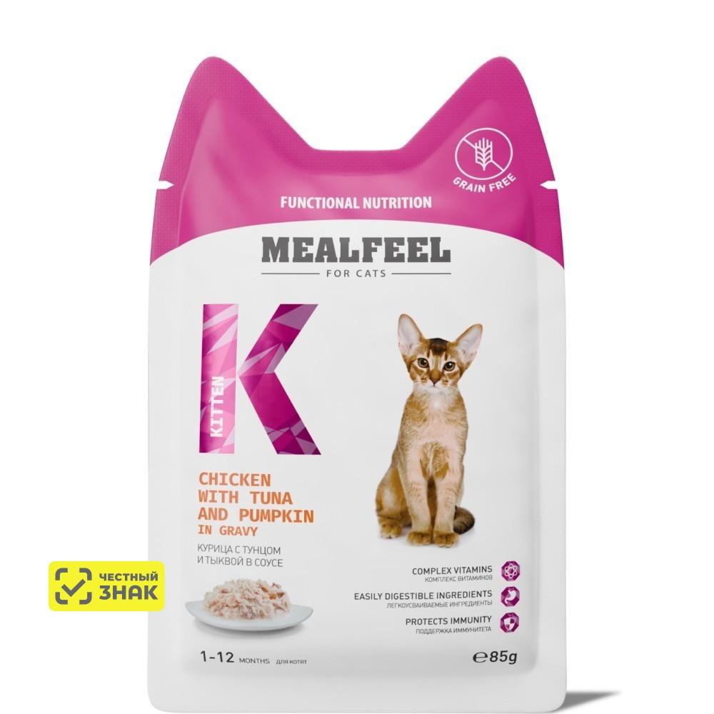 Mealfeel Kitten Влажный корм (пауч) для котят, с тунцом и тыквой в соусе, 85 гр.