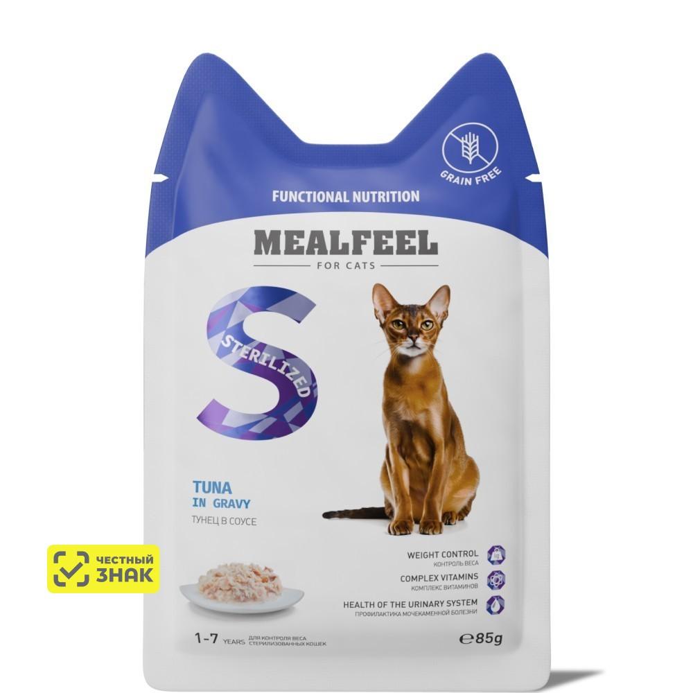 Mealfeel Sterilized Влажный корм (пауч) для стерилизованных кошек, тунец в соусе, 85 гр.