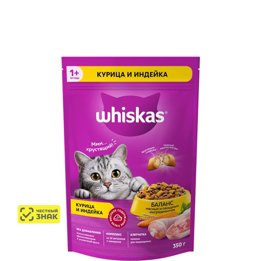 Whiskas Сухой корм для кошек старше 1 года, с курицей и индейкой, 350 гр.