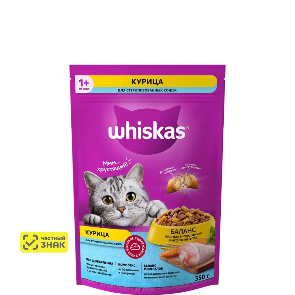 Whiskas Сухой корм для стерилизованных кошек старше 1 года, с курицей, 350 гр.