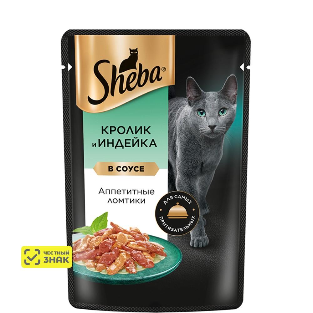 Sheba Влажный корм (пауч) для кошек Аппетитные ломтики, с кроликом и индейкой в соусе, 75 гр.
