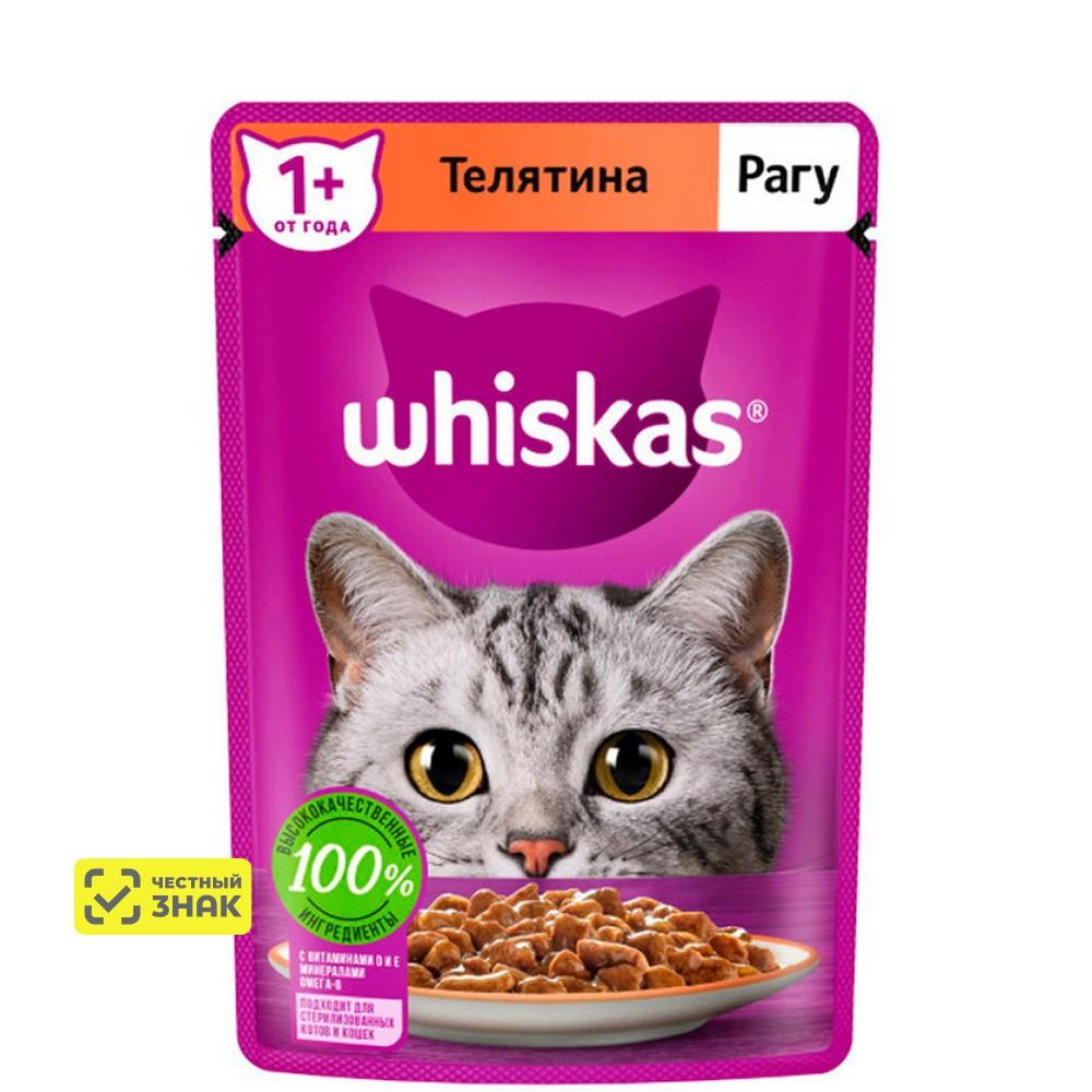 Whiskas Влажный корм (пауч) для кошек, рагу с телятиной, 75 гр.