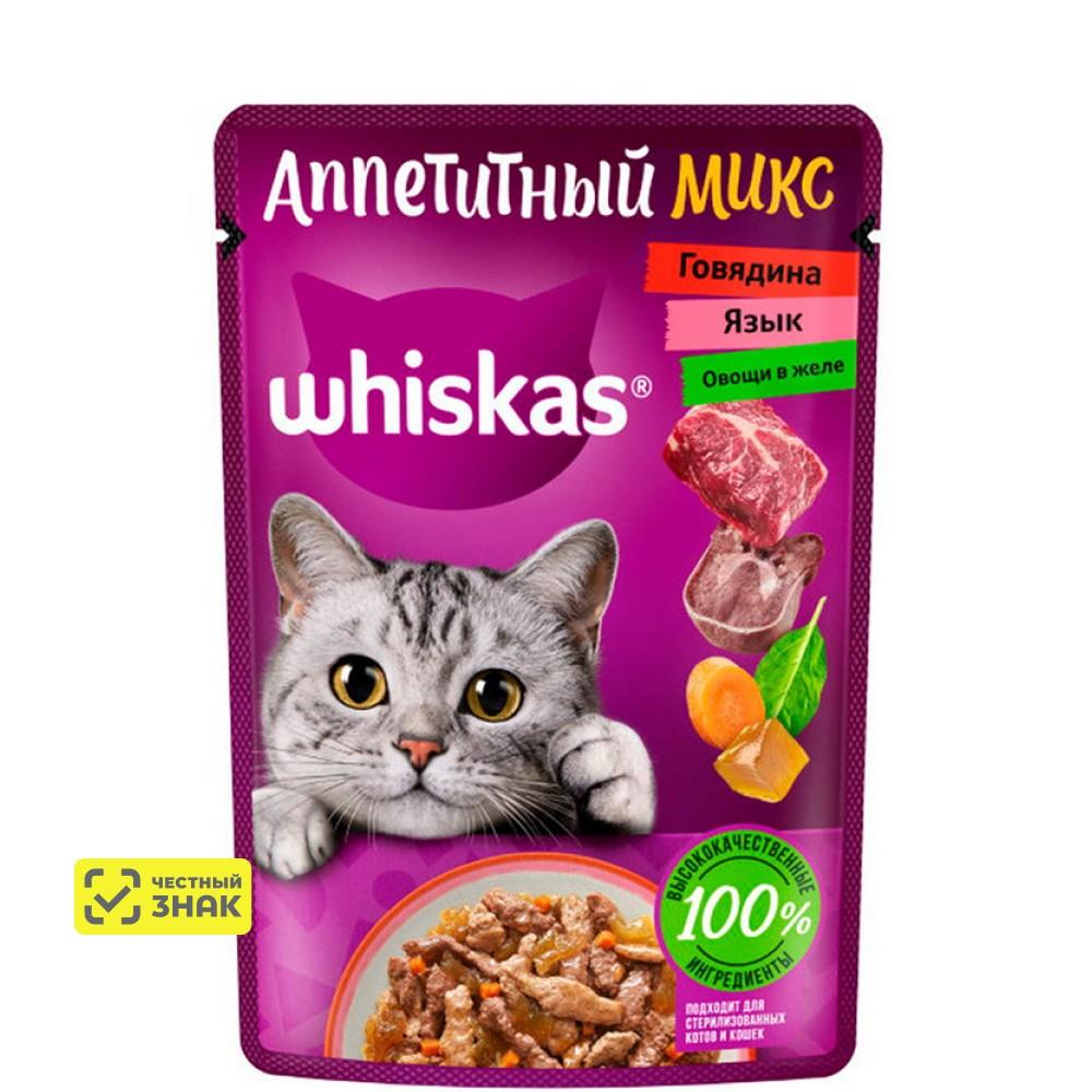 Whiskas Влажный корм (пауч) для кошек Аппетитный микс, говядина, язык и овощи в желе, 75 гр.
