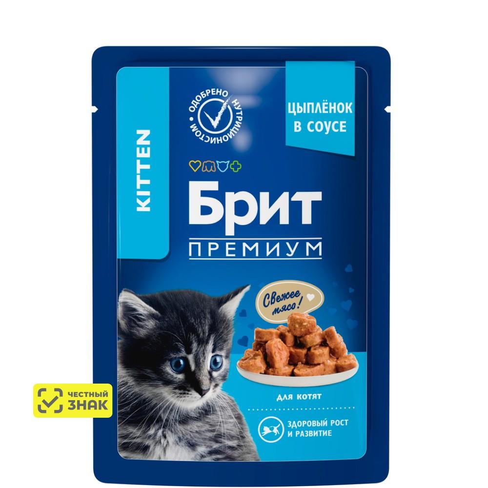 Brit Премиум Влажный корм (пауч) для котят, цыпленок в соусе, 85 гр.