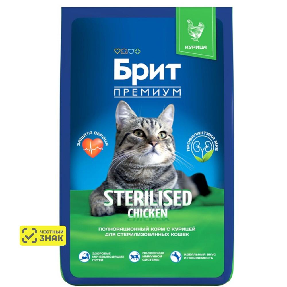 Brit Премиум Cat Sterilised Сухой корм для стерилизованных кошек, с курицей, 8 кг
