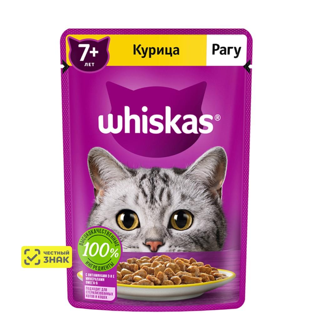 Whiskas Влажный корм (пауч) для кошек старше 7 лет, рагу с курицей, 75 гр.