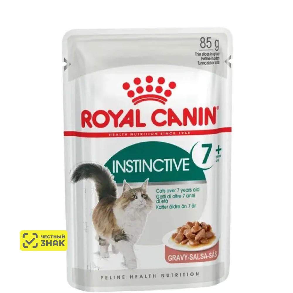 Royal Canin Instinctive Влажный корм (пауч) для кошек старше 7 лет, кусочки в соусе, 85 гр.