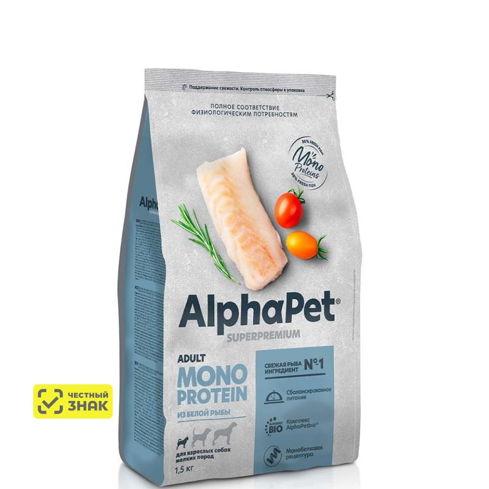 AlphaPet Adult Monoprotein Сухой корм для взрослых собак мелких пород, с белой рыбой, 1,5 кг