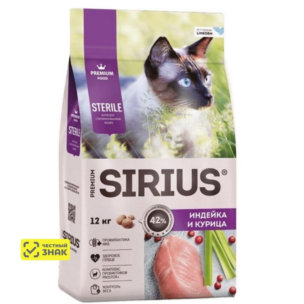 Sirius Сухой корм для стерилизованных кошек, с индейкой и курицей, 12 кг