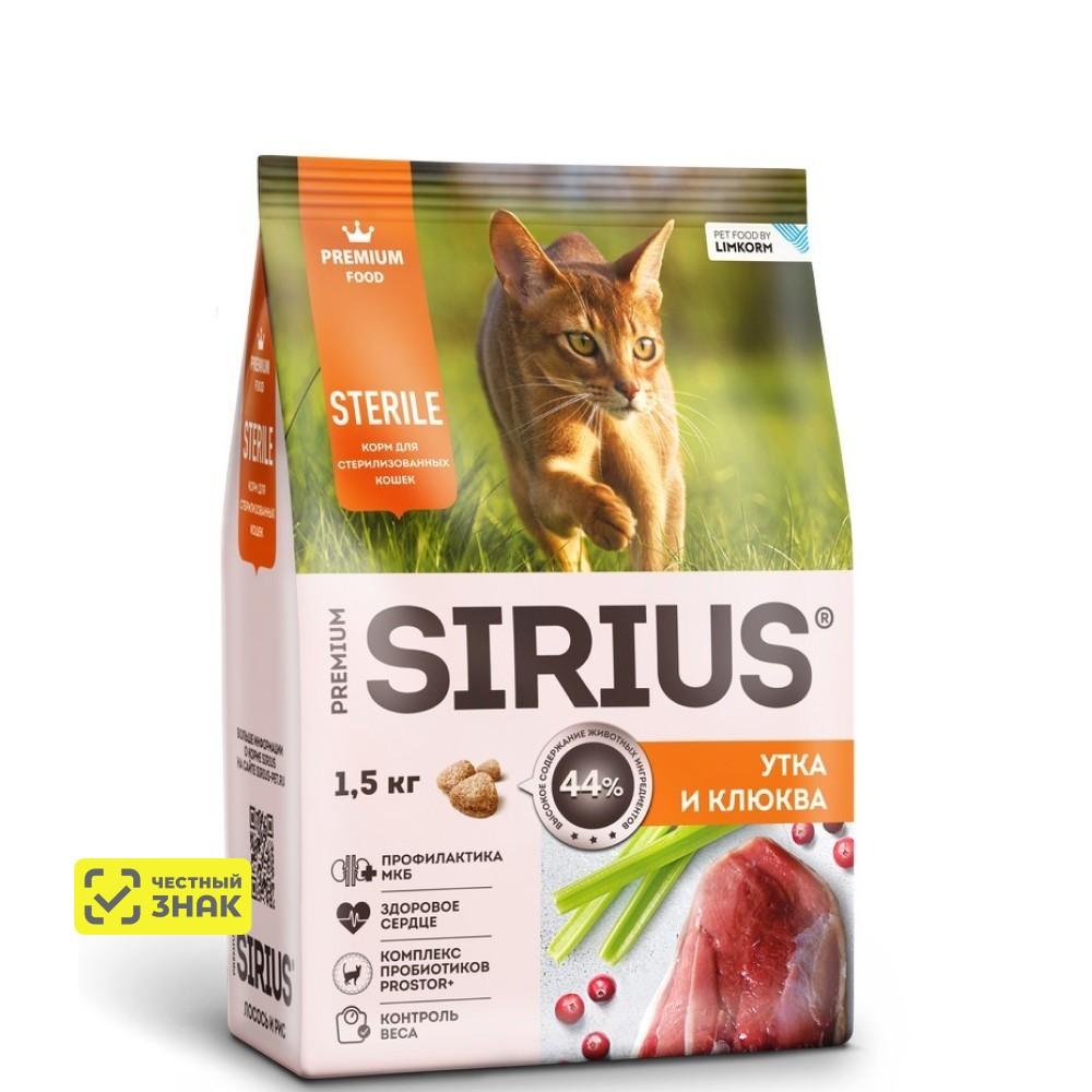 Sirius Сухой корм для стерилизованных кошек, с уткой и клюквой, 1,5 кг