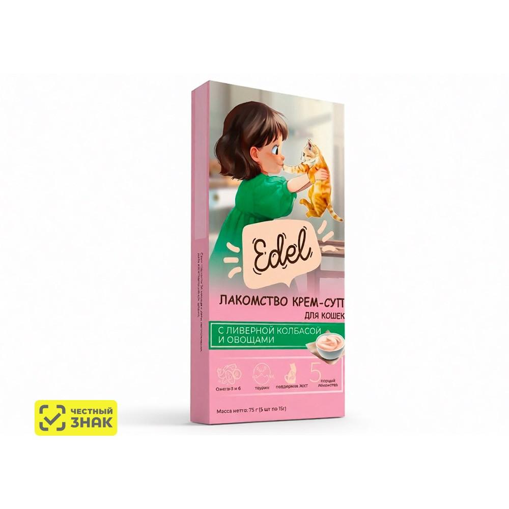 EDEL FOR CAT Лакомство Крем-суп с ливерной колбасой и овощами для кошек, 5x15 гр.