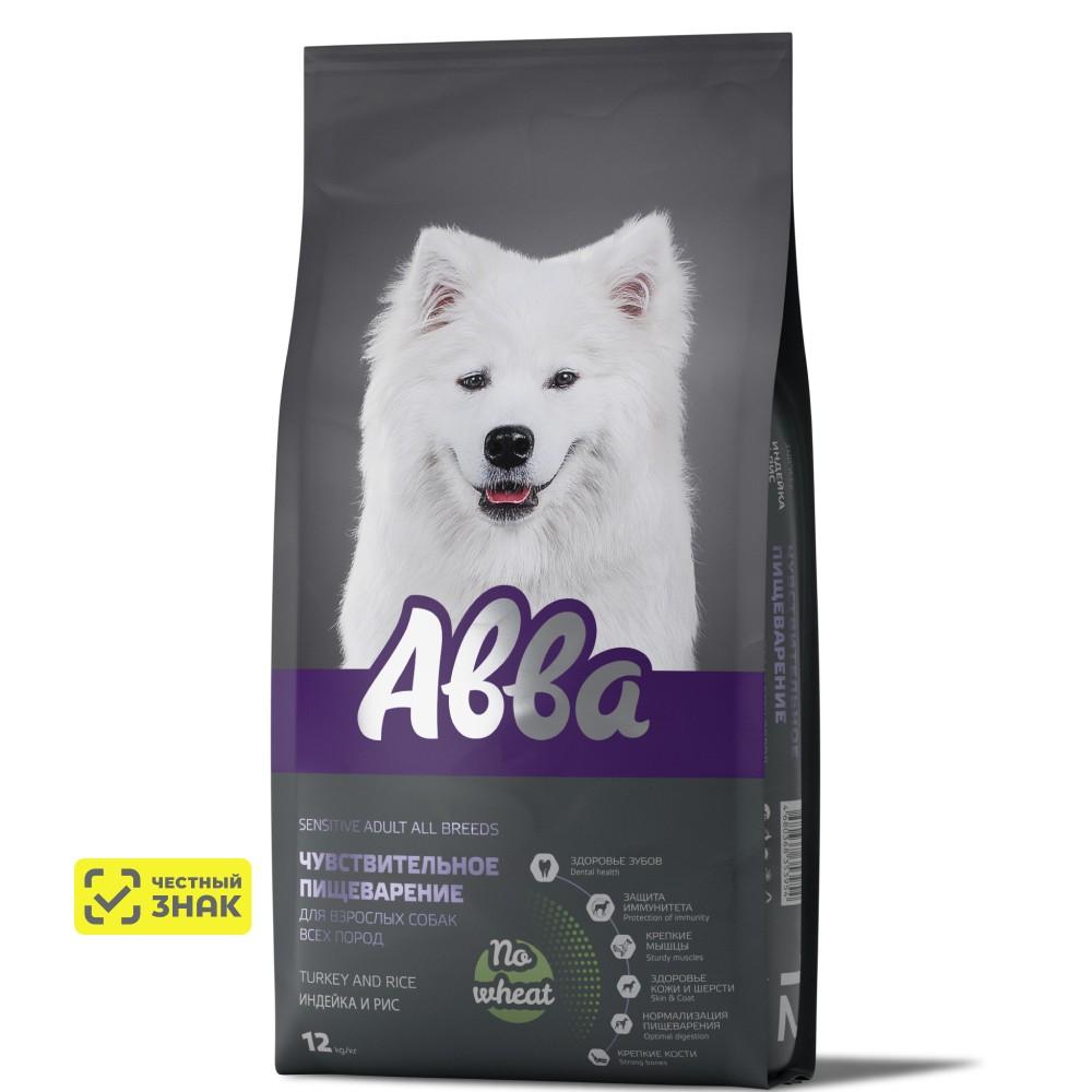 АВВА Sensitive Adult All Breeds Сухой корм полнорационный для взрослых собак всех пород с чувствительным пищеварением, с индейкой и рисом, 12 кг