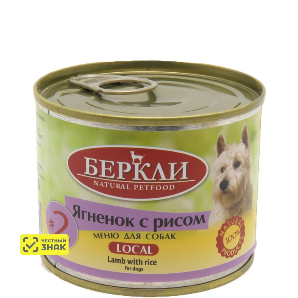 Berkley Влажный корм (консервы) для собак, с ягненком и рисом, 200 гр.