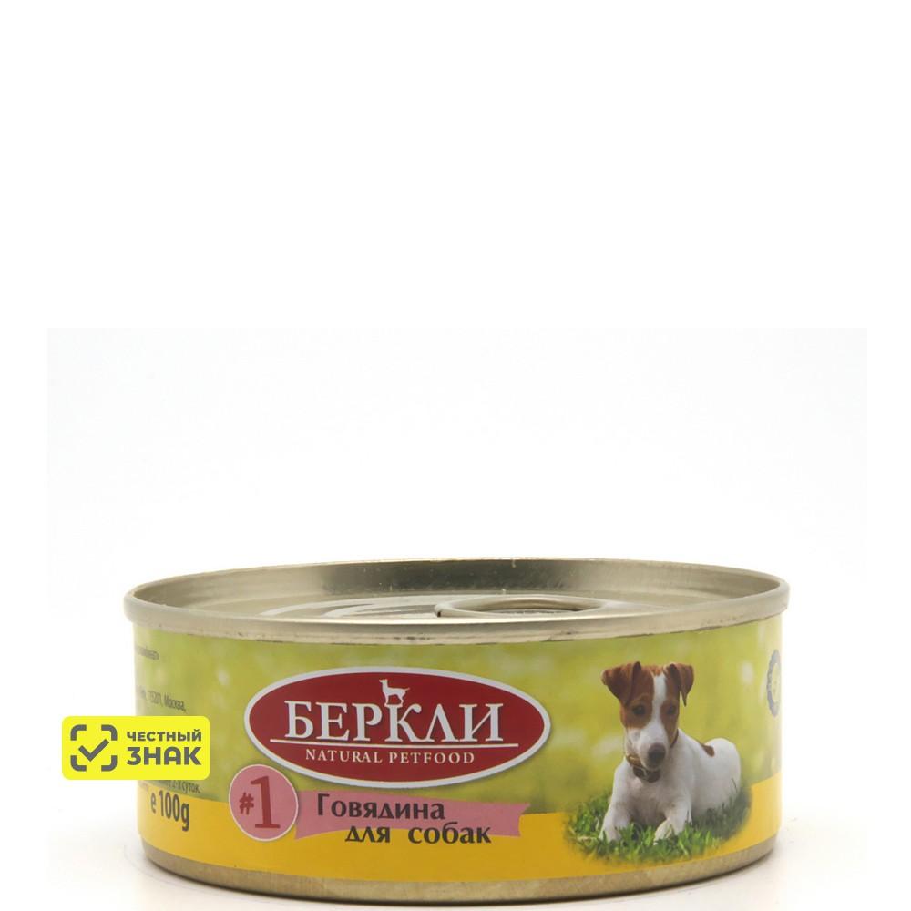 Berkley Влажный корм (консервы) для собак, с говядиной, 100 гр.