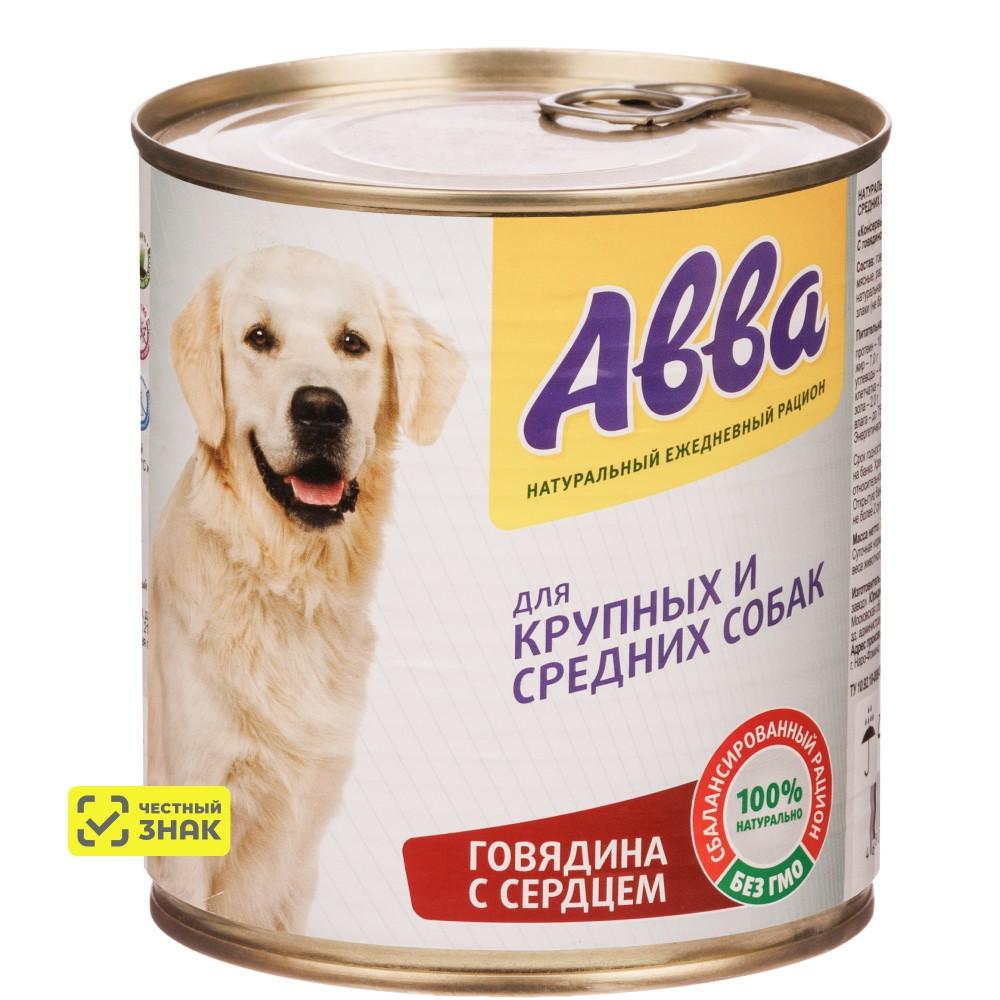 АВВА Влажный корм (консервы) для собак средних и крупных пород, с говядиной и сердцем, 750 гр.