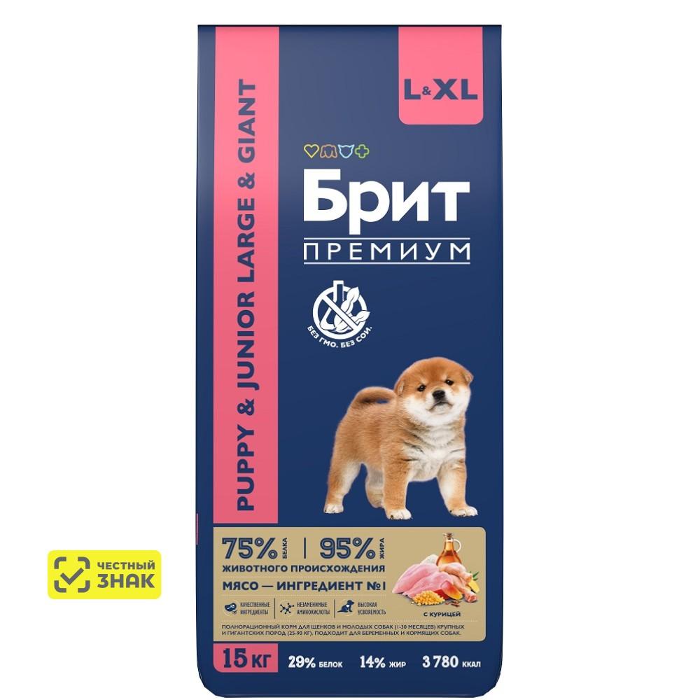 Brit Премиум Puppy and Junior Large and Giant Сухой корм для щенков и молодых собак крупных и гигантских пород, с курицей, 15 кг