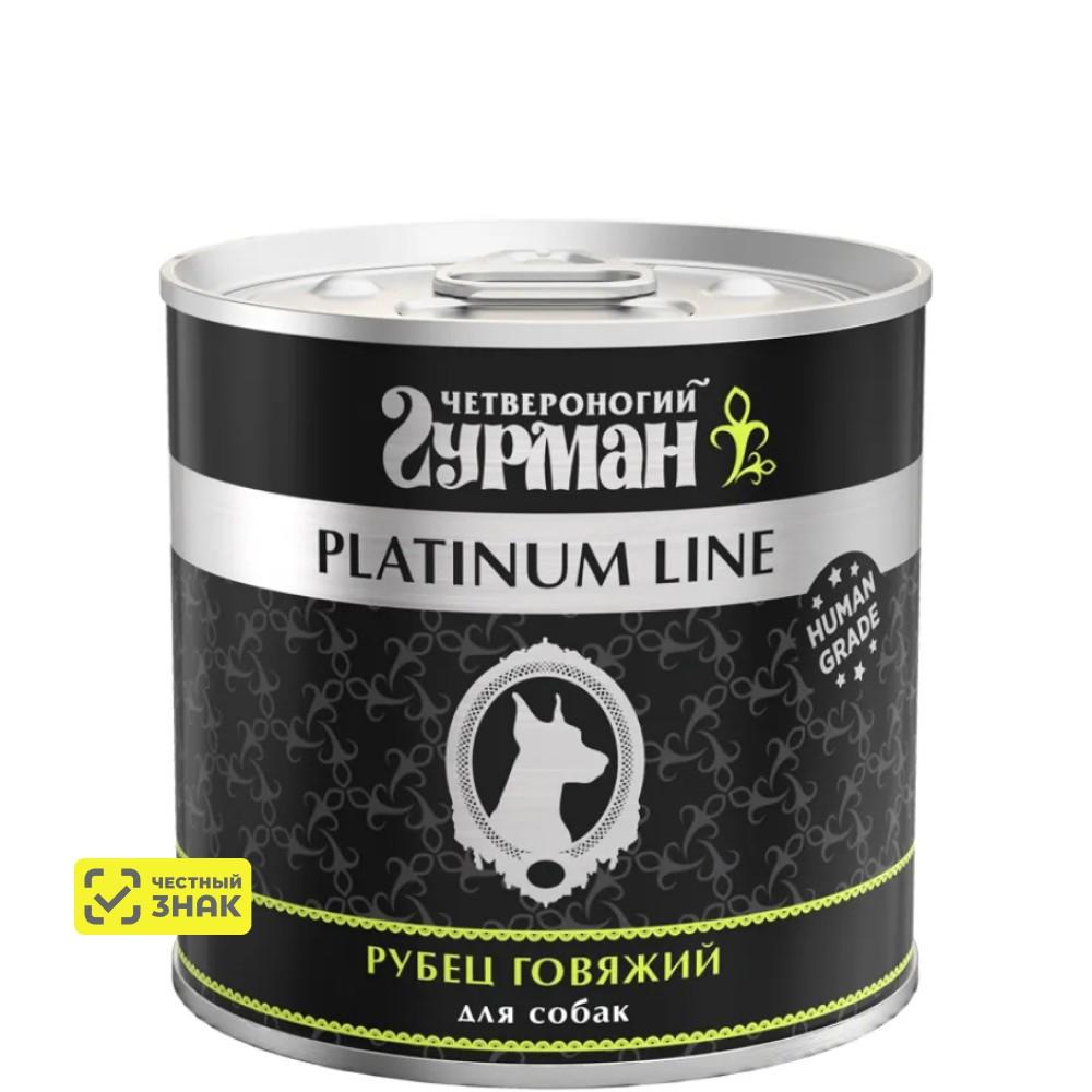 Четвероногий Гурман Platinum Line Влажный корм (консервы) для собак всех пород, говяжий рубец в желе, 240 гр.