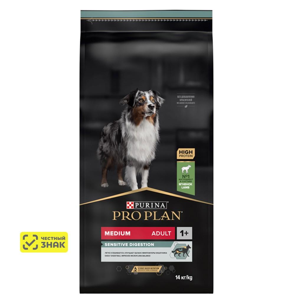 PRO PLAN® Sensitive Digestion Сухой корм для взрослых собак средних пород с чувствительным пищеварением, с высоким содержанием ягненка, 14 кг