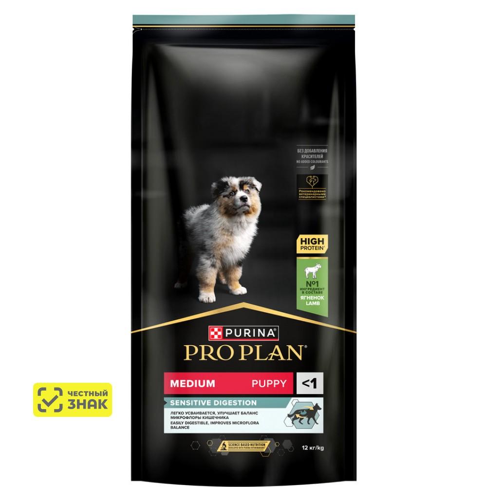 PRO PLAN® Sensitive Digestion Сухой корм для щенков средних пород с чувствительным пищеварением, с высоким содержанием ягненка, 12 кг