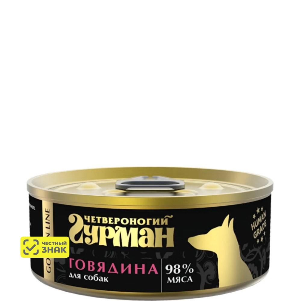 Четвероногий Гурман Golden Line Влажный корм (консервы) для собак, с говядиной, 100 гр.