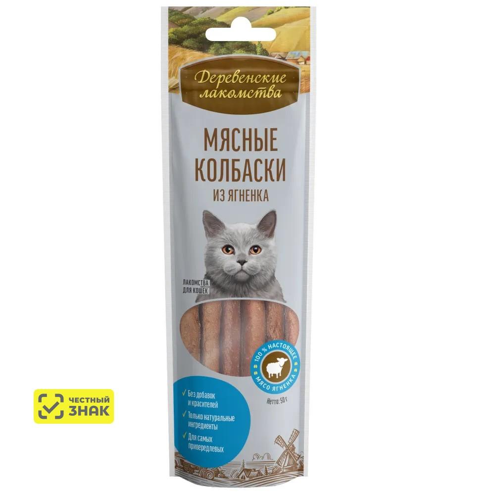 Деревенские лакомства Лакомство Колбаски из ягненка для кошек, 45 гр.