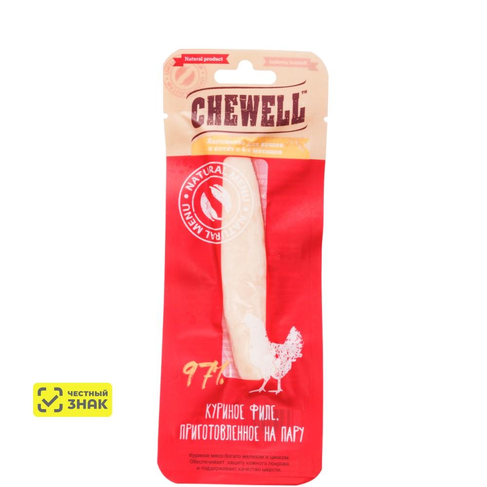 Chewell Лакомство Куриное филе на пару для кошек и котят, 10 гр.