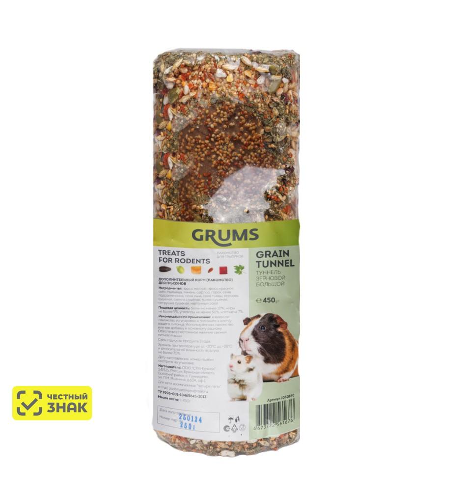 GRUMS Лакомство для грызунов Туннель большой, 25х9х9 см