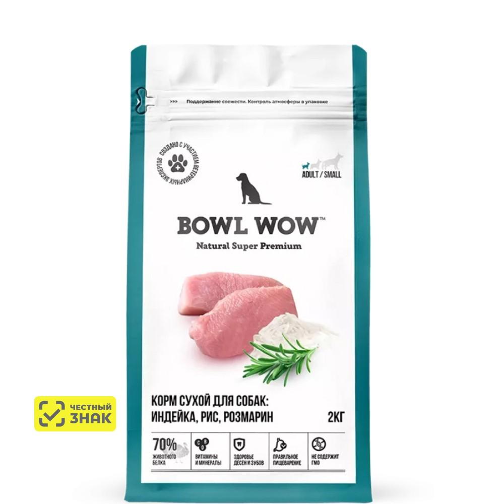 BOWL WOW Adult Small Cухой корм для собак мелких пород с индейкой, рисом и розмарином, 2 кг