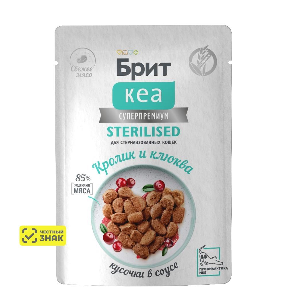 Brit Кеа Влажный корм (пауч) для стерилизованных кошек, с кроликом и клюквой в соусе, 85 гр.