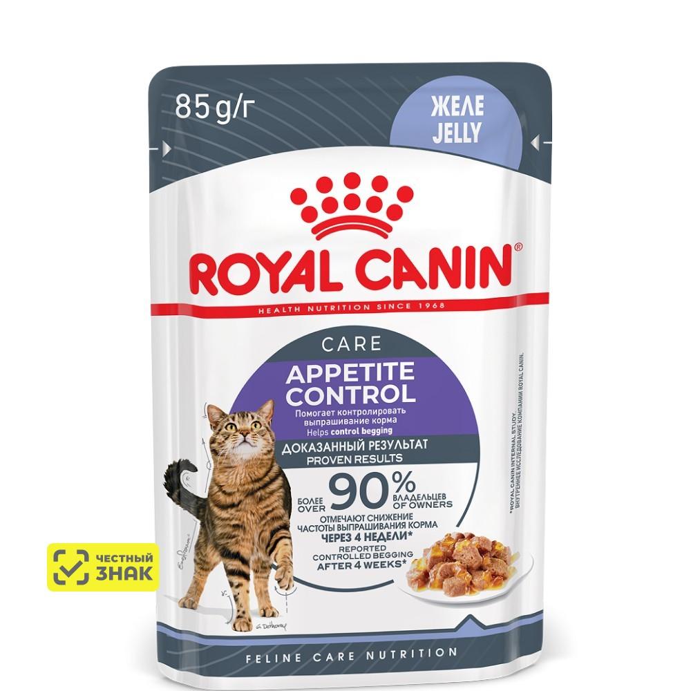 Royal Canin Appetite Control Влажный корм (пауч) для кошек, мясо в желе, 85 гр.