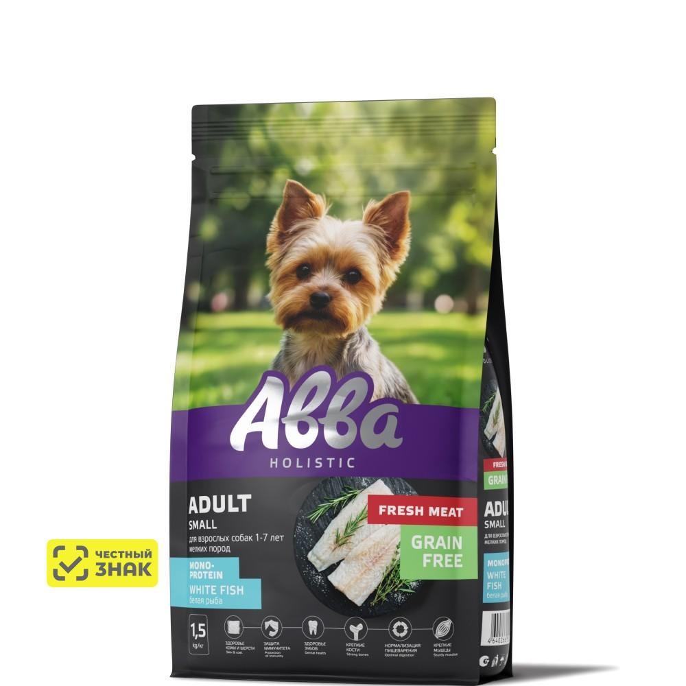 АВВА Holistic Fresh Meat Сухой корм беззерновой монопротеиновый для взрослых собак мелких пород, с белой рыбой, 1,5 кг