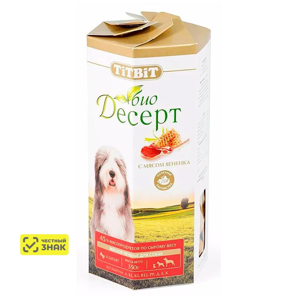 TiTBiT Лакомство Био Десерт Печенье с мясом ягненка для собак, 350 гр.