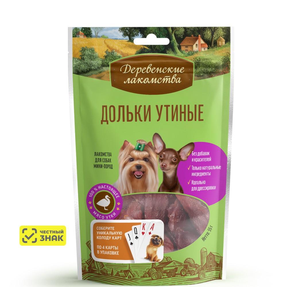 Деревенские лакомства Лакомство Дольки утиные для собак миниатюрных пород, 55 гр.