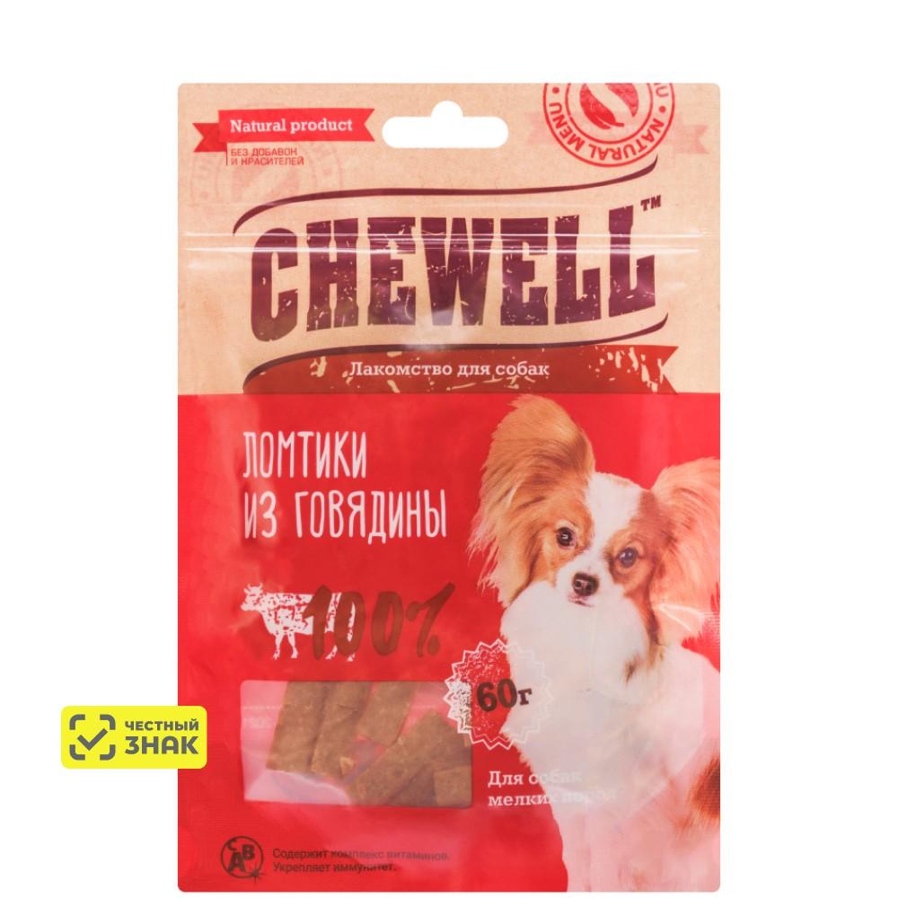 Chewell Лакомство Ломтики говядины для собак мелких пород, 60 гр.