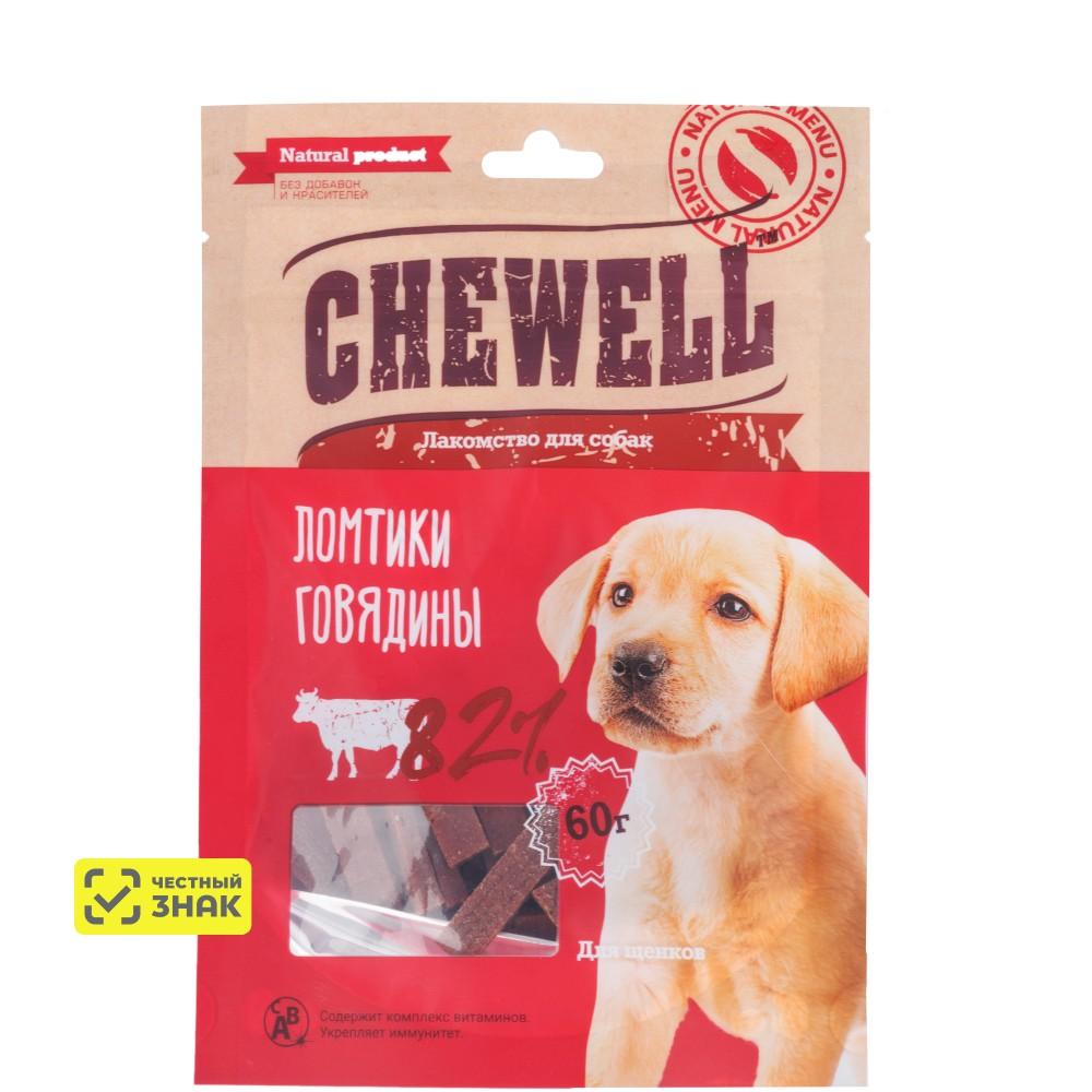 Chewell Лакомство Ломтики говядины для щенков, 60 гр.