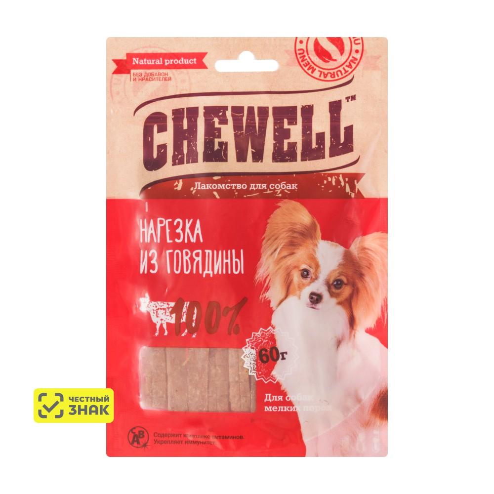Chewell Лакомство Нарезка из говядины для собак мелких пород, 60 гр.