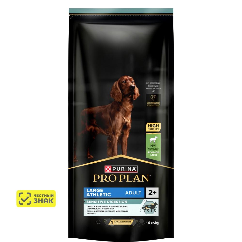 PRO PLAN® SENSITIVE DIGESTION Сухой корм для взрослых собак крупных пород с атлетическим телосложением с чувствительным пищеварением, с высоким содержанием ягненка, 14 кг