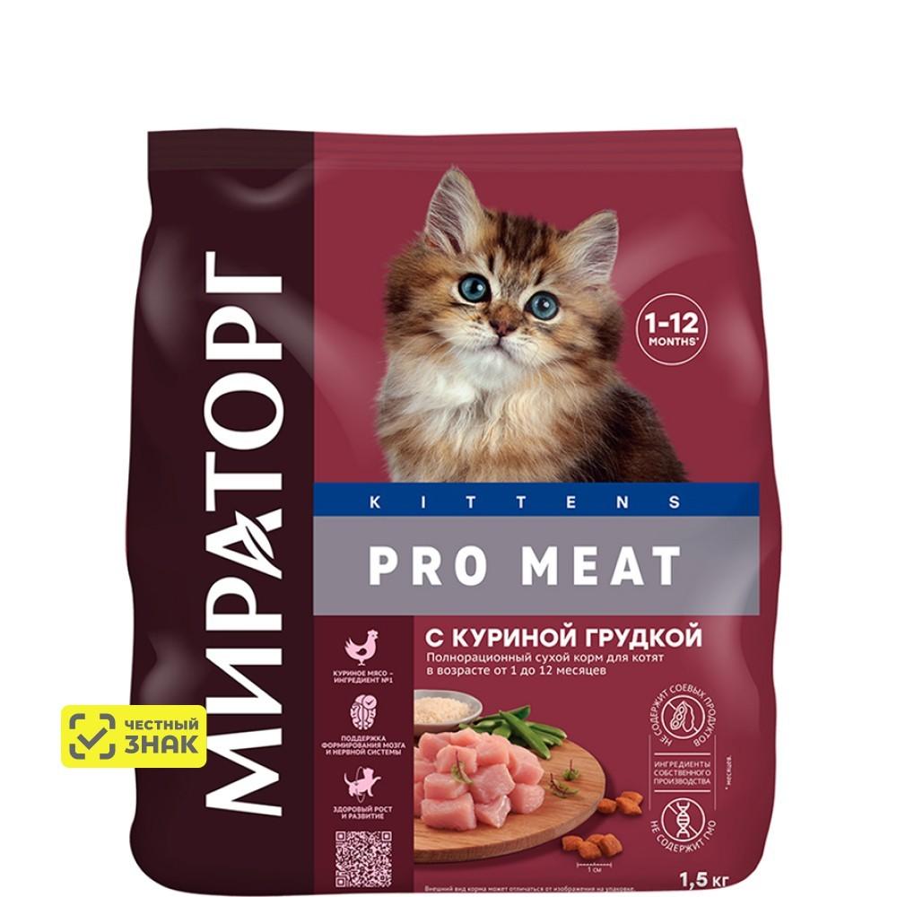 Мираторг Сухой корм для котят, с куриной грудкой, 1,5 кг
