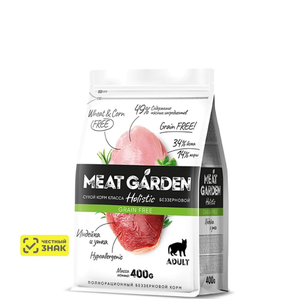 MEAT GARDEN Holistic Сухой корм беззерновой для кошек, с индейкой и уткой, 400 гр.