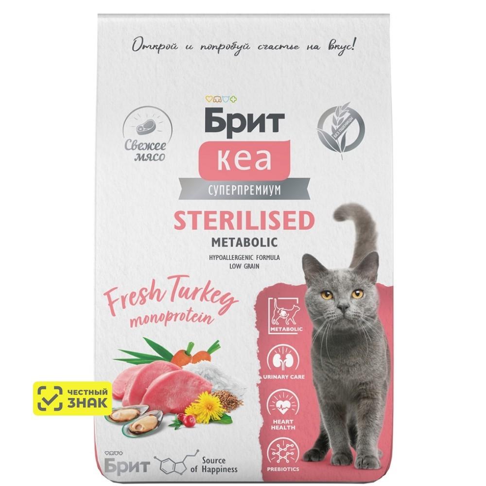 Brit Кеа Sterilised Сухой корм для стерилизованных кошек, с индейкой, 7 кг