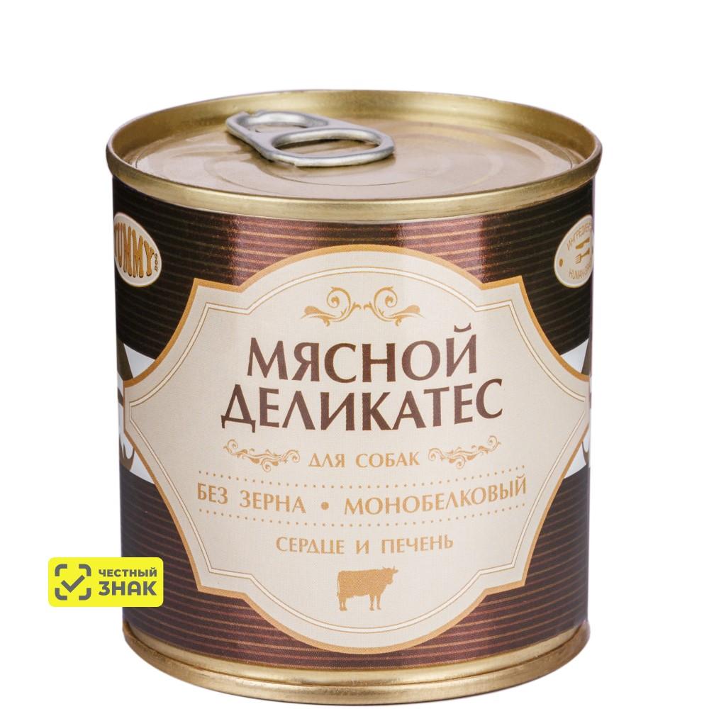 Yummy Мясной деликатес консервы 750г для собак сердце и печень в желе