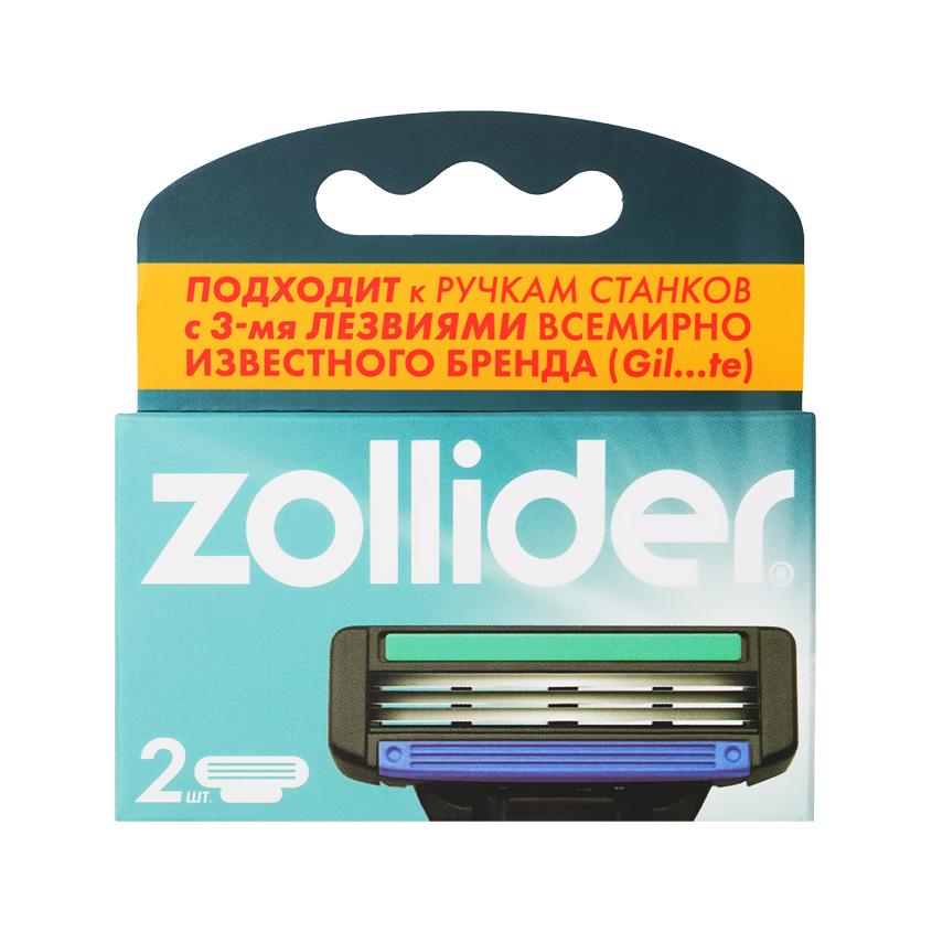 Кассеты для станка `ZOLLIDER` 3 лезвия 2 шт