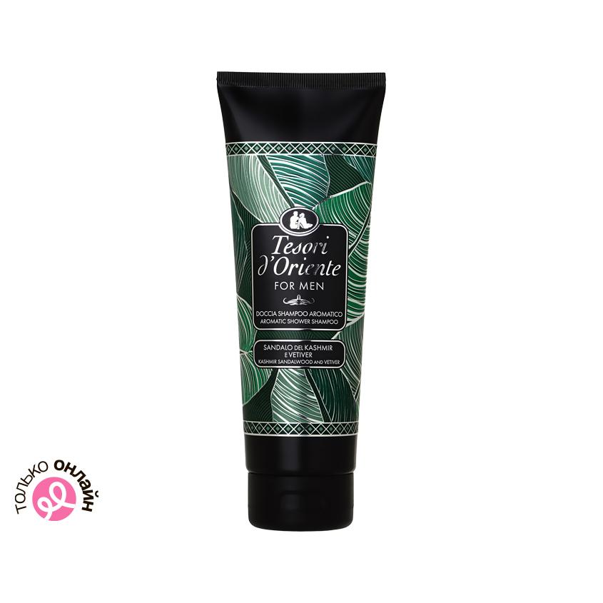 Шампунь-гель для душа `TESORI D`ORIENTE` FOR MEN 2в1 кашмирское сандаловое дерево и ветивер (парфюмированный) 250 мл